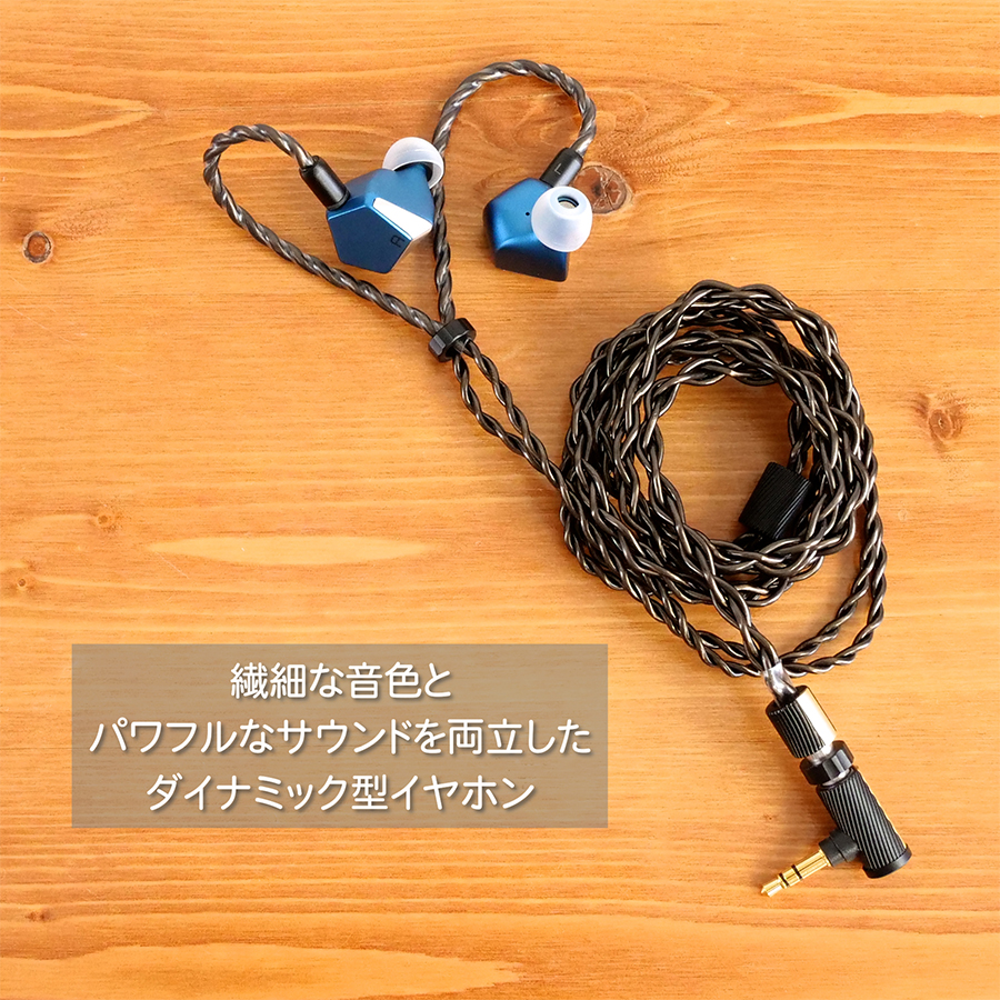 HiBy Project Ace 有線イヤホン ハイエンドのサウンドを身近に!? HiBy × FAudioのタッグによる