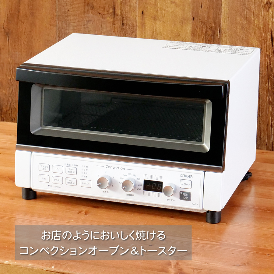 極美品　タイガー TIGER オーブントースター KAT-A131WM コンベクションオーブン＆トースター KAT-A131 - タイガー魔法瓶