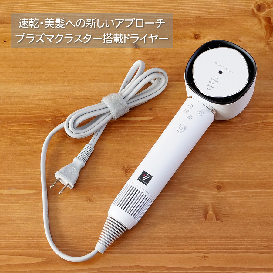 SHARP プラズマクラスター ドレープフロードライヤー IB-WX902-W IB-WX902 | 美容家電:シャープ