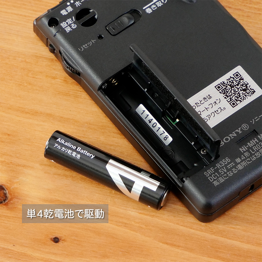 SONY FMステレオ/AM PLLシンセサイザーラジオ SRF-R356 ラジオ