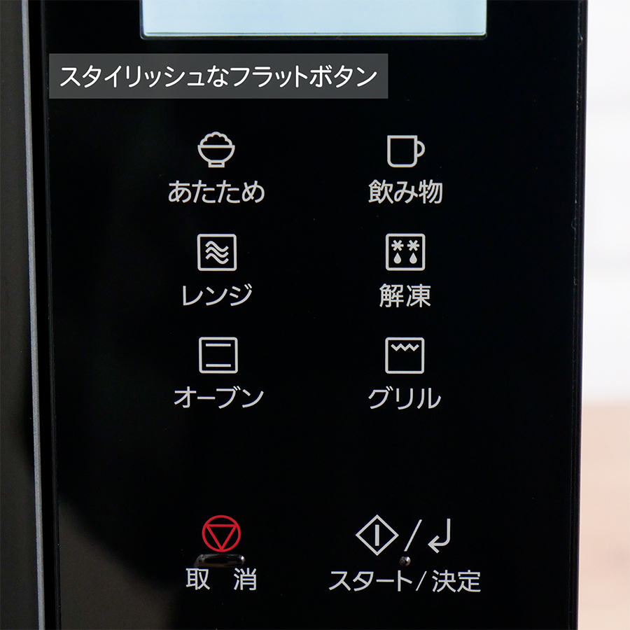 パナソニック オーブンレンジ 26L フラットテーブル スピード
