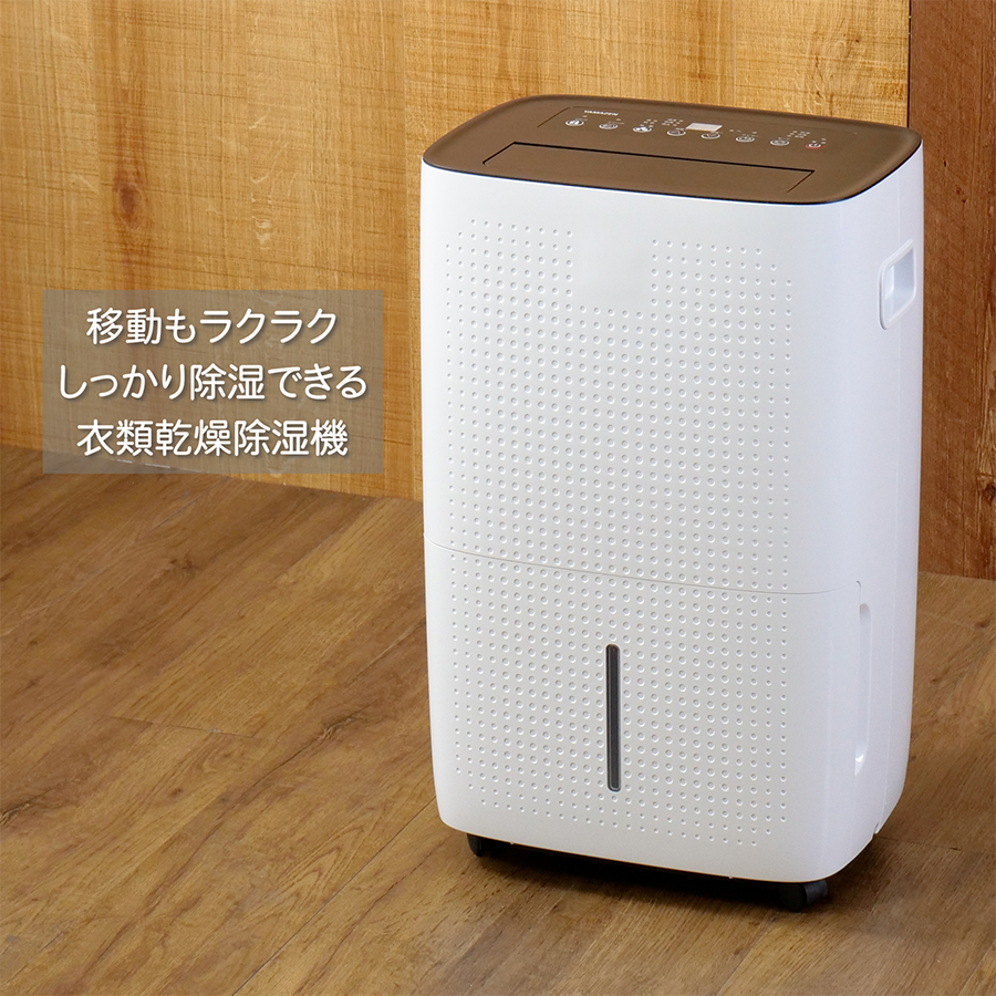 山善 衣類乾燥除湿機 YDC-E300 ホワイト 除湿機 - 最安値・価格比較