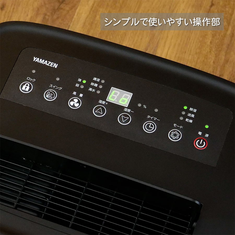 ☆YAMAZEN YDC-E300 【除湿機】 : ディーライズ2号 - 通販 - Yahoo