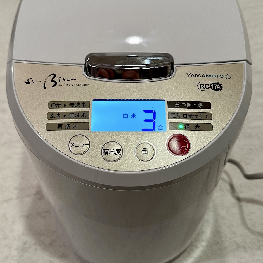 山本電気 精米機 家庭用 日本製 Shin Bisen 無洗米 分つき胚芽 簡単