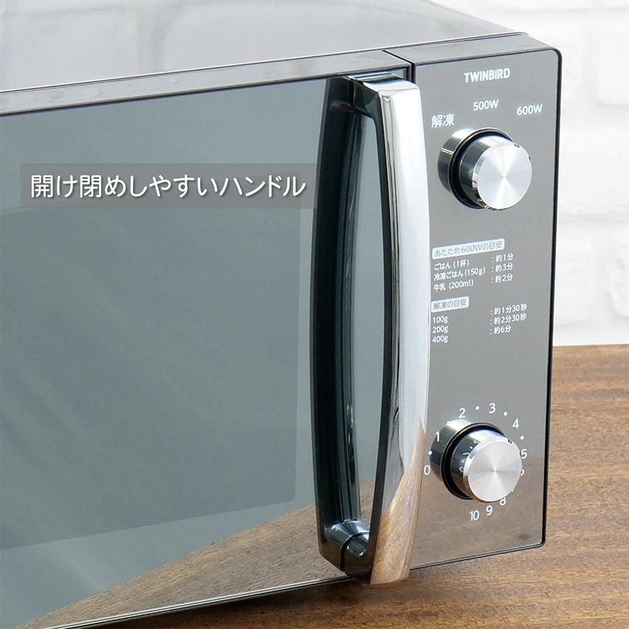 TWINBIRD 電子レンジ DR-D278B 20L ブラック ミラーガラスフラット電子レンジ – ツインバード公式ストア
