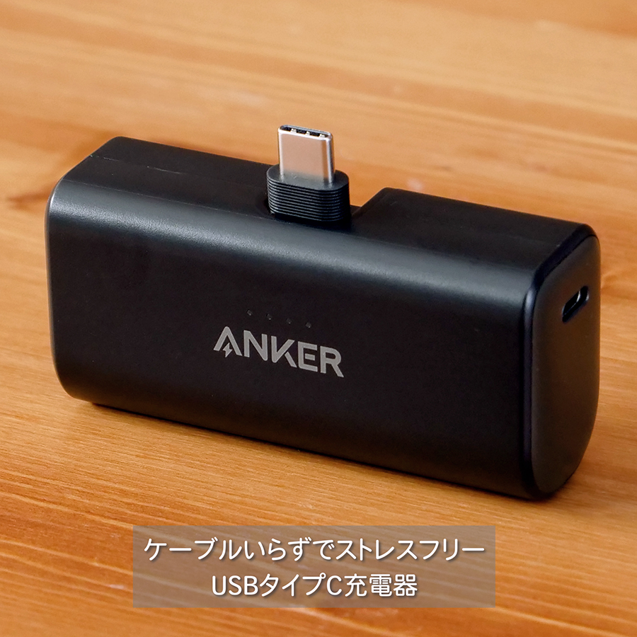 BUMP OF CHICKEN×Anker モバイルバッテリー BUMP OF CHICKEN anker モバイルバッテリー