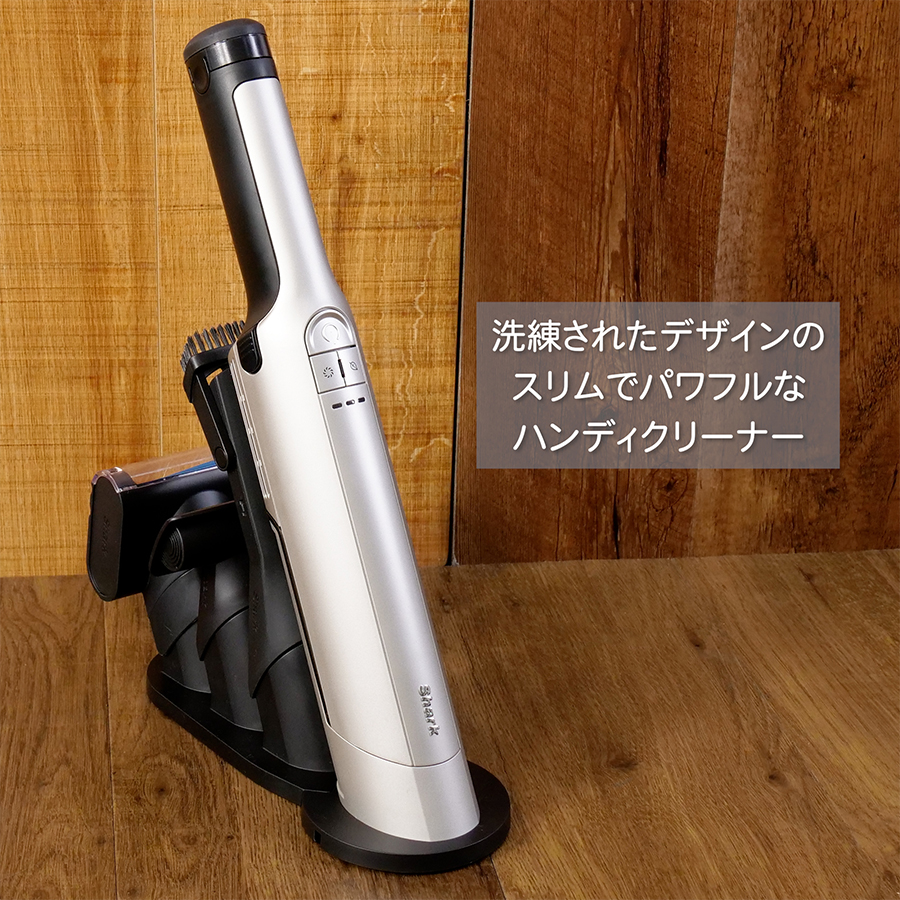 シャーク コードレス掃除機 WV406JGG 充電式ハンディクリーナー 楽天市場】28％OFF セール 【Shark 公式】 Shark シャーク