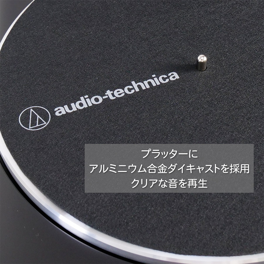 audio-technica(オーディオテクニカ) フルオートターンテーブル　AT-LP60X RD AT-LP60X RD レッド [フォノイコライザー内蔵] | オーディオテクニカ | 11