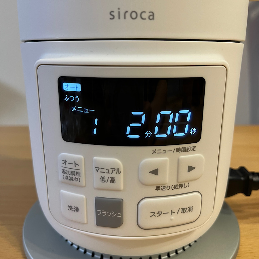シロカ SM-S151 ヒーター機能付きブレンダー おうちシェフ