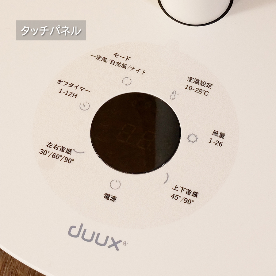 duux リビングファン【 DXCF30JP-GY 】グレー　(新品　未使用品) duux リビングファン Whisper Flex Touch BT （グレー