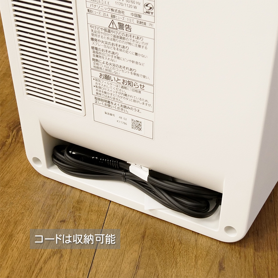 Amazon | パナソニック セラミックファンヒーター 小型 防滴仕様