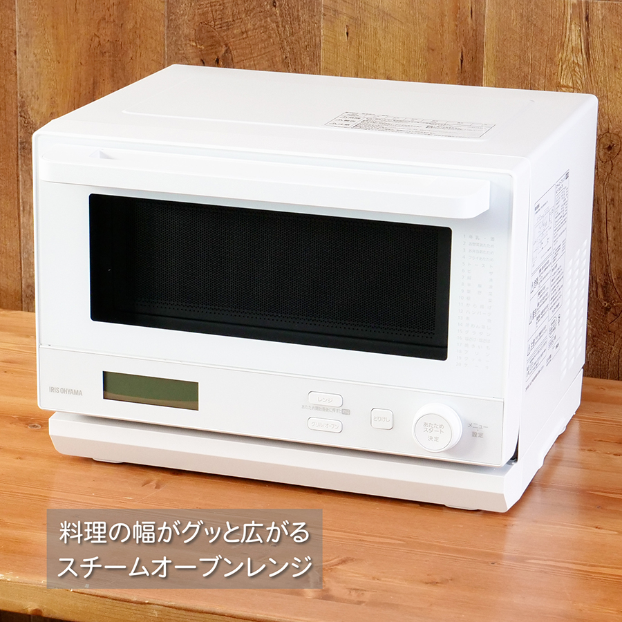 IRIS OHYAMA アイリスオーヤマ スチームオーブンレンジ18L MO