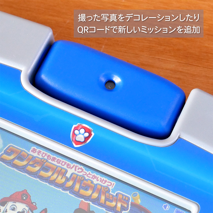 タカラトミー タカラトミー パウ・パトロール あそびもまなびも