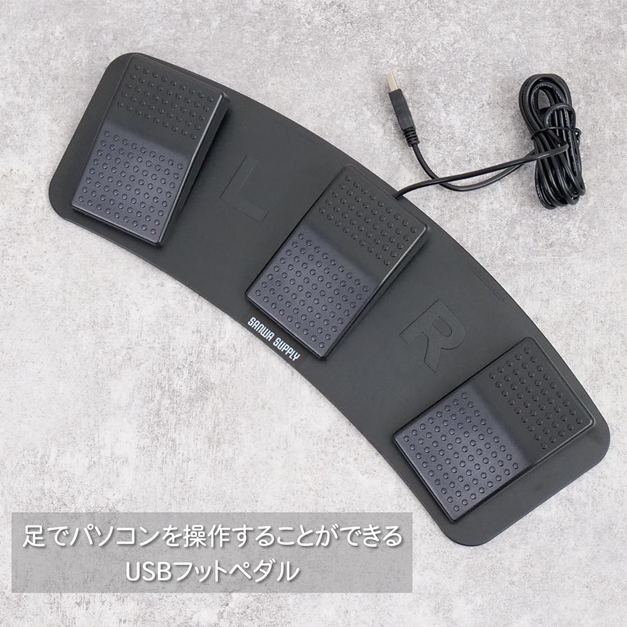 SANWA SUPPLY（サンワサプライ） フットペダル フットスイッチ USB有線