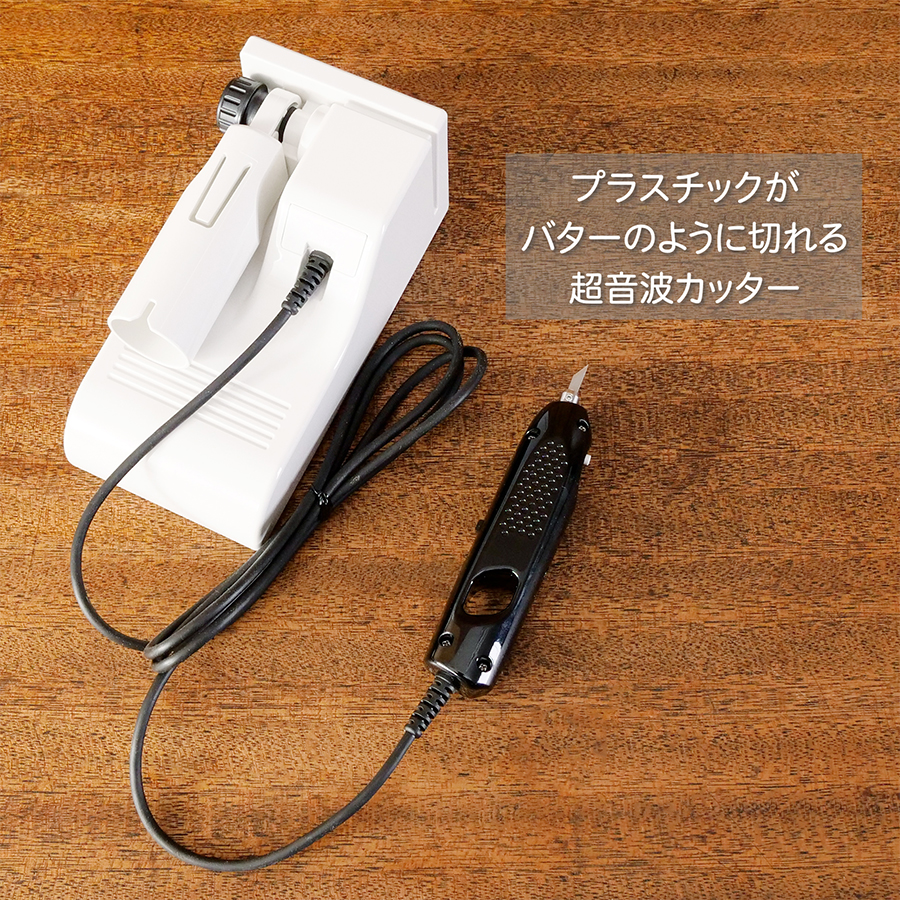 エコーテック ホビー用超音波カッター ZO-41II : XPRICE Yahoo