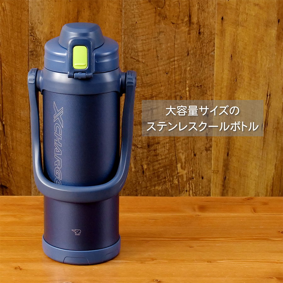 象印 ステンレスクールボトル ネイビー SD-BE20-AD ( 1個