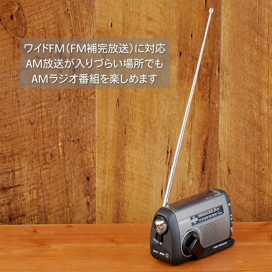 ソニー ICF-B300 FM／AM対応ポータブルラジオ 太陽光充電対応