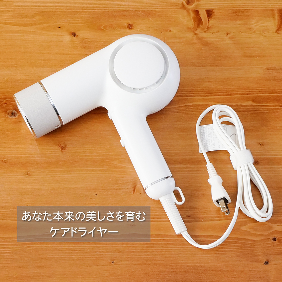 ツインバード ケアドライヤー TB-G008JP 新品未使用 ケアドライヤー – ツインバード公式ストア
