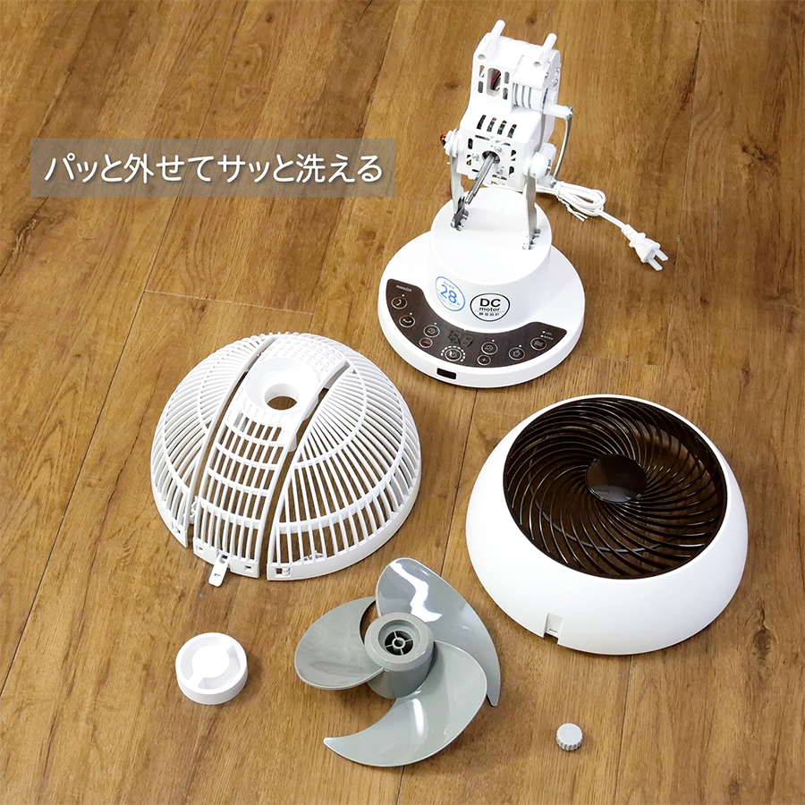 ヤマゼン DCモーター サーキュレーター YAR-PDW181 未使用品 販売終了】洗える サーキュレーター DC 28畳 18cm 全分解 上下