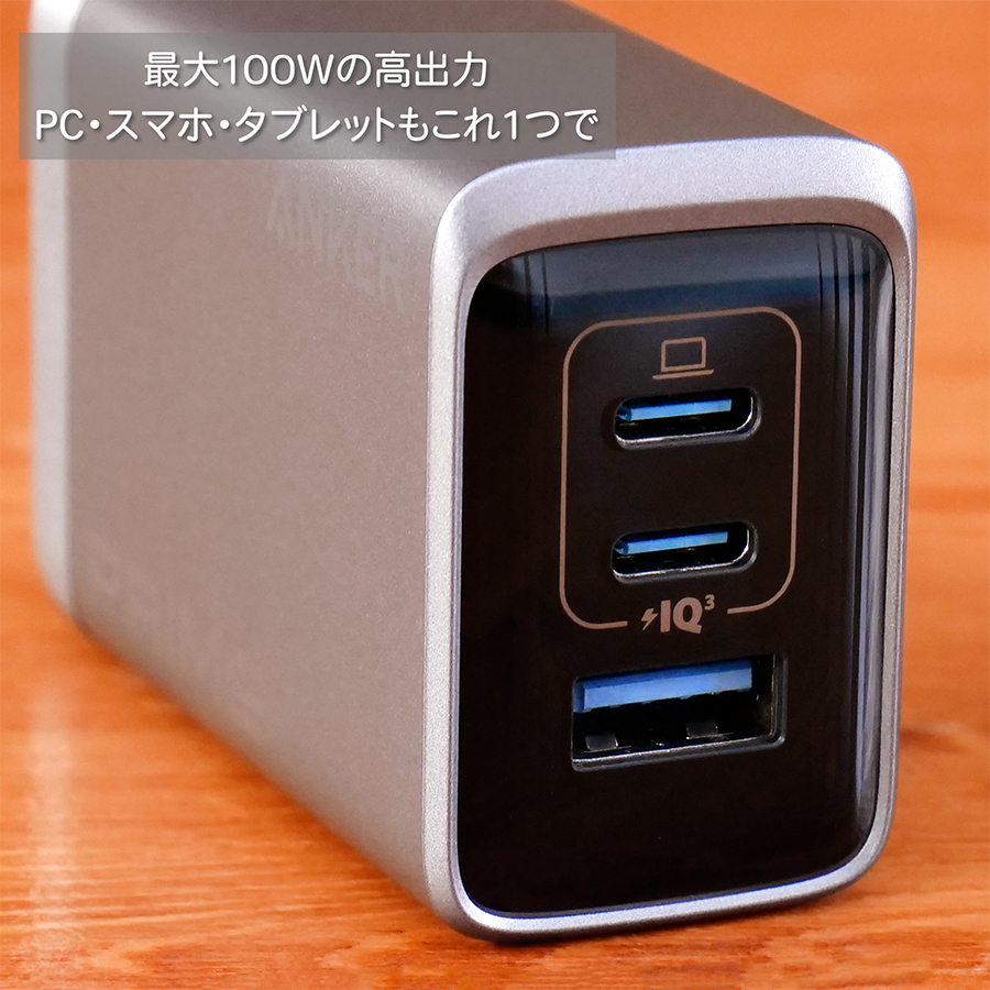 Anker Prime Charger 100W 3 Ports GaN【PSE技術基準適合/折りたたみ式プラグ】MacBook PD対応Windows PC iPad iPhone Galaxy Android スマートフォン ノートPC | Anker | 10