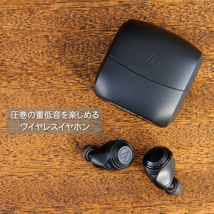 オーディオテクニカ　ath-cks50tw ソリッドベース ATH-CKS50TW2｜イヤホン：完全ワイヤレス SOLID BASS｜株式会社