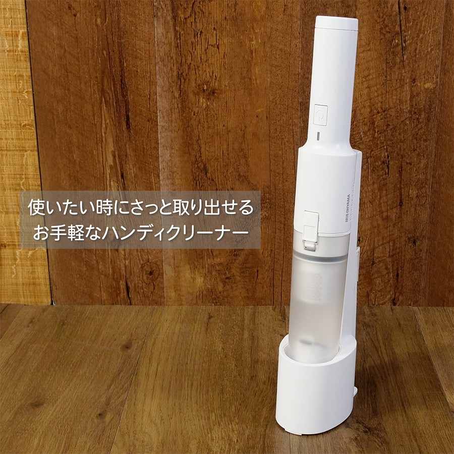 IRIS OHYAMA ハンディクリーナー コードレス 充電式ハンディ