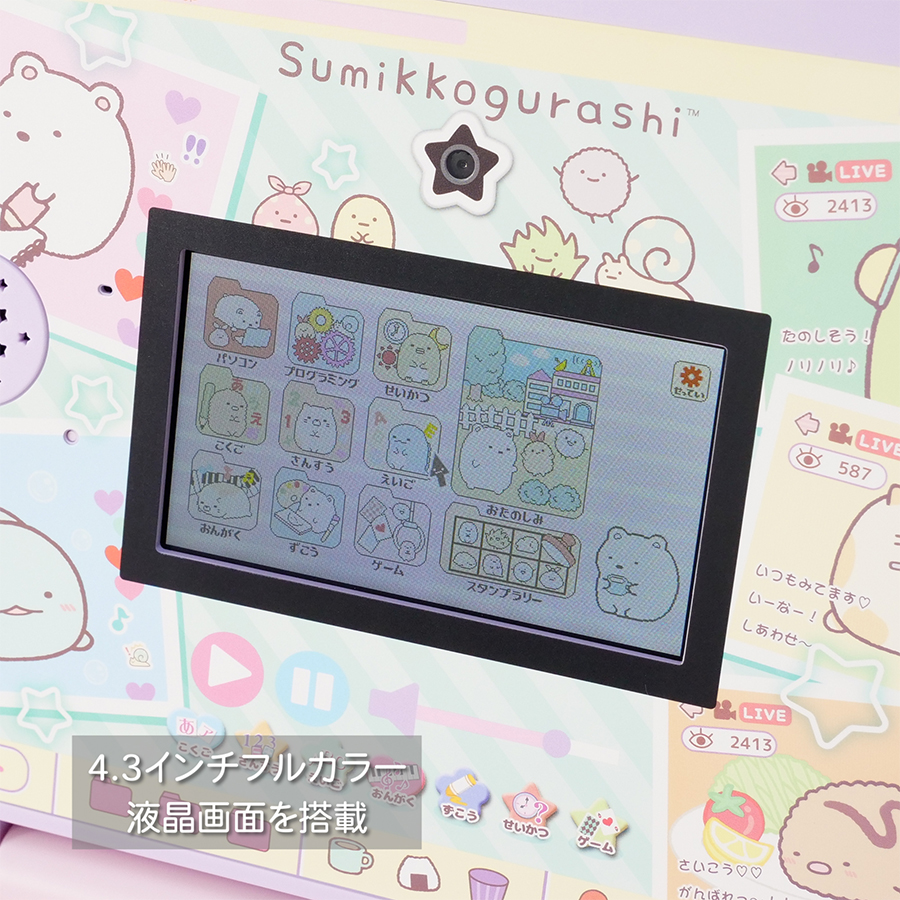 セガトイズ すみっコぐらしパソコン MYLIVE セガフェイブ ヘッドセットではいしん?!カメラもIN!マウスで