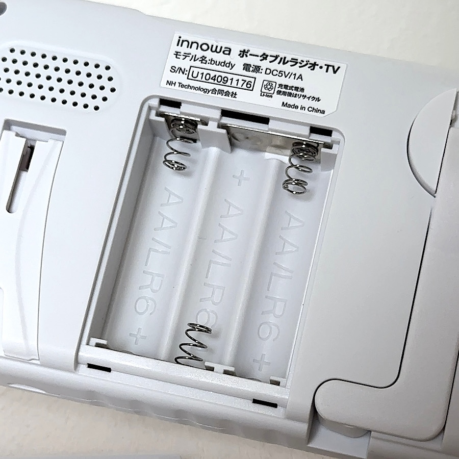 innowa buddy (Black) 手回し ポータブルテレビ・ラジオ 3WAY電源 LED