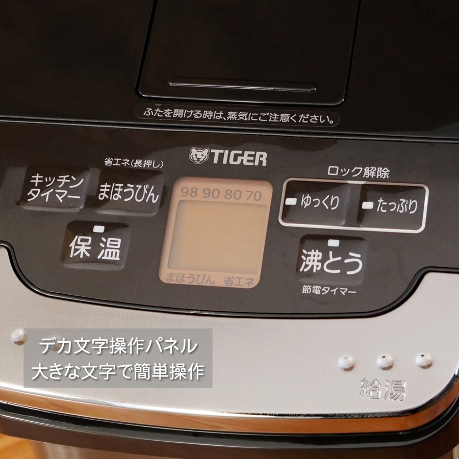 電気まほうびん　23年製リコール対象外 蒸気レスVE電気まほうびん 3.0L ブラック | タイガー | PIG