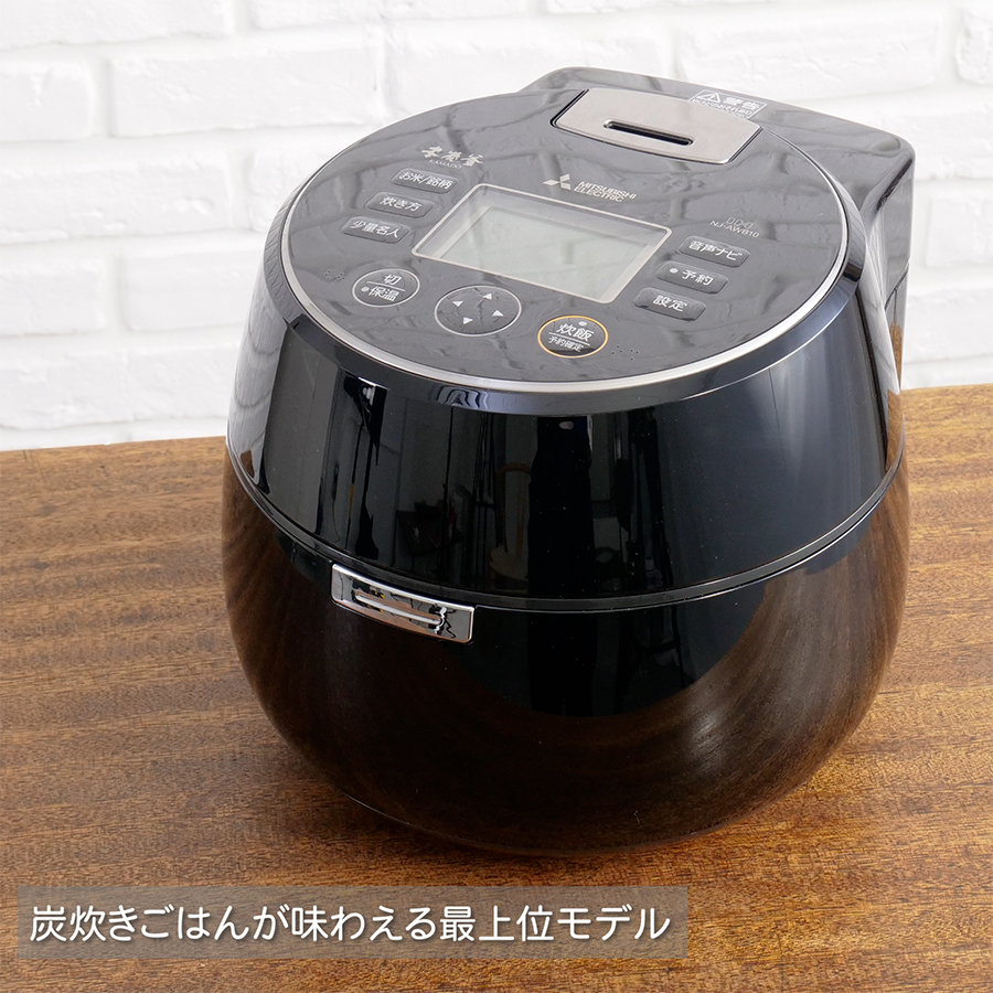 【極美品】三菱 圧力IH炊飯器 NJ-AWB10-W 本炭釜 KAMADO 三菱 本炭釜 KAMADO NJ-AWB10をレビュー！クチコミ・評判をもと