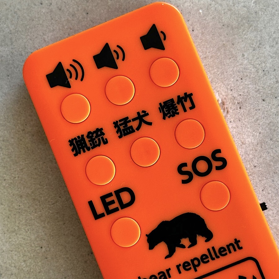 欠品中/入荷次第最短出荷】保証書付き 熊よけホーン 110dB 充電式 bear