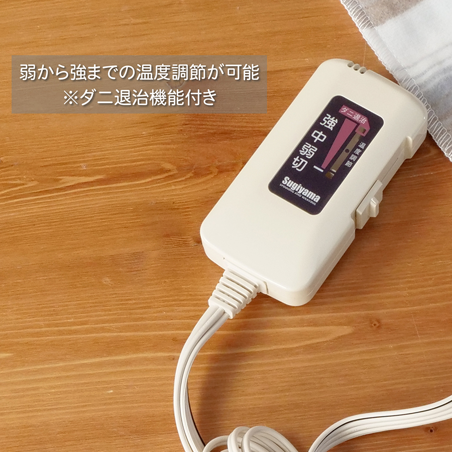 電気毛布 NA-023S 電気敷毛布 丸洗いOK ダニ退治 140x80cm 椙山紡織 電気毛布 国産 毛布  ホットブランケット 日本製 | 椙山紡織 | 04