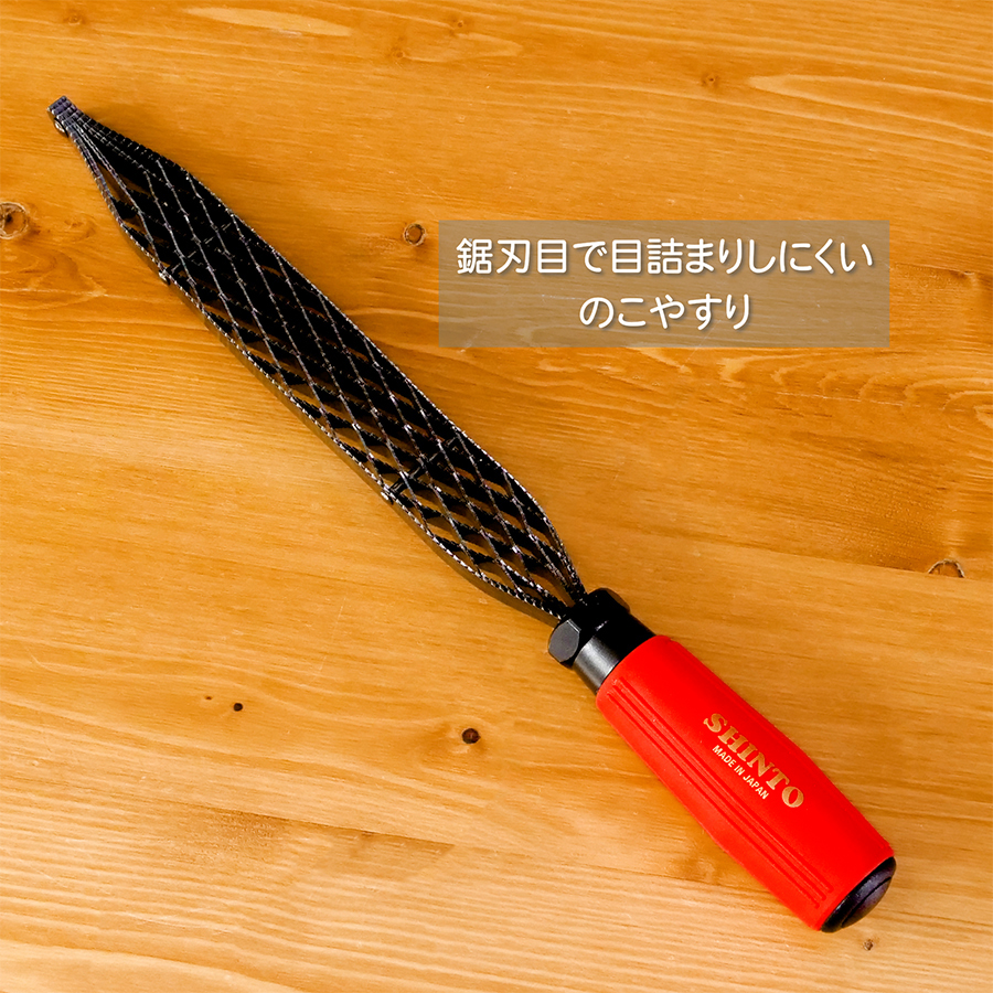 シントー 鋸ヤスリ S 4986744511018 [ヤスリ 木工ヤスリ