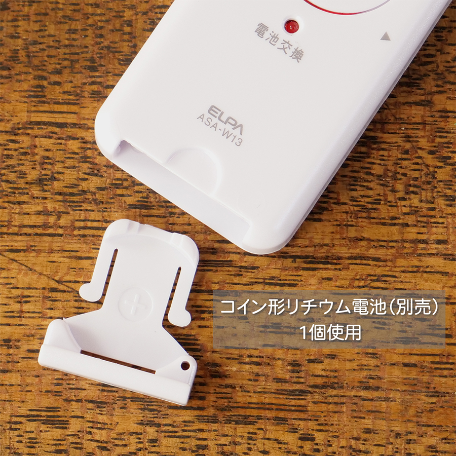 エルパ ELPA 窓ピタッアラーム 衝撃＆開放検知2P ASA-W13-N2P W
