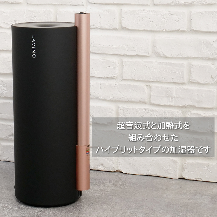 LAVINO タワー型加湿器 UVC除菌機能付き LAVINO 25年モデル LAViNO ラビーノ エアリファイ 除菌 加湿器