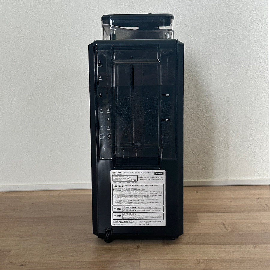 ラドンナ 全自動ミル付カスタムドリップコーヒーメーカー Toffy  K-CM9-GE ［全自動 /ミル付き］ | LADONNA | 08