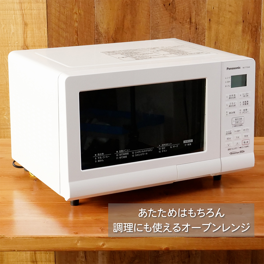 Amazon | パナソニック オーブンレンジ 電子レンジ 15L ターン