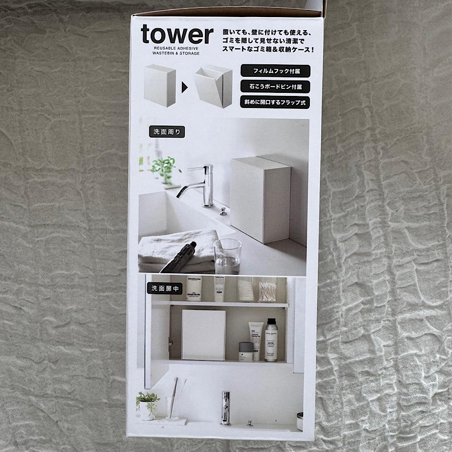 tower 山崎実業 公式 タワー ウォール ダストボックス 収納ケース おしゃれ フィルムフック ピン ゴミ箱 ゴミが見えない 卓上 5433  5434 : ヤマソロ Yahoo!店 - 通販 - Yahoo!ショッピング