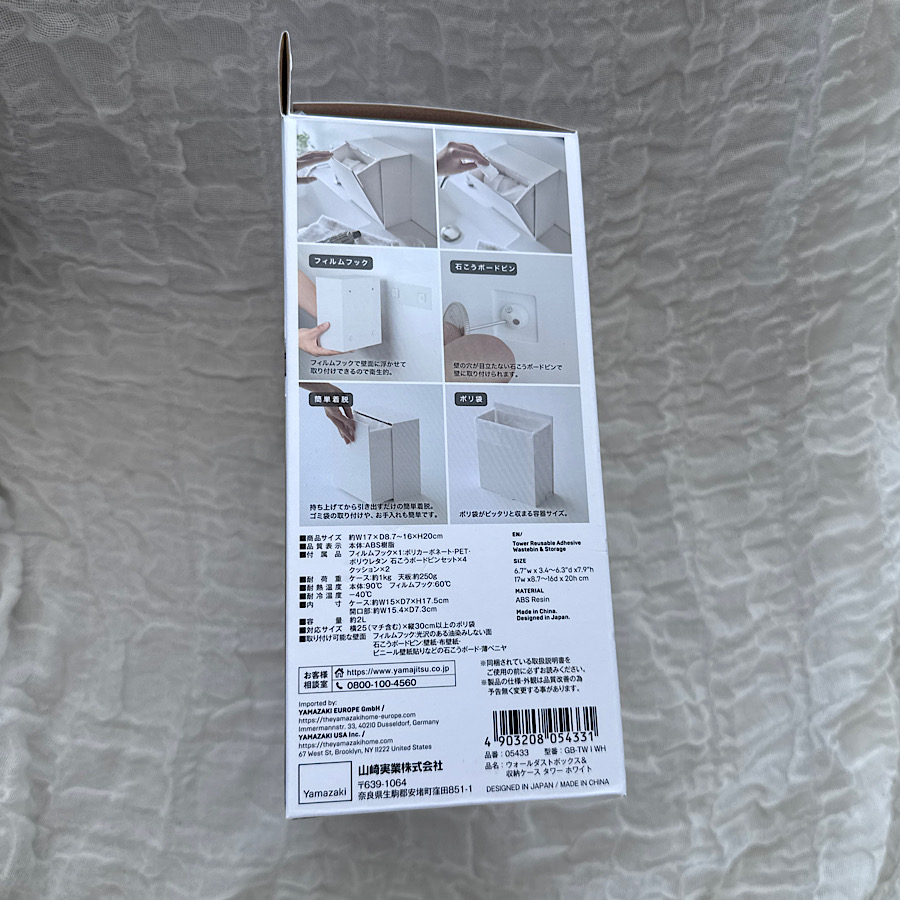 山崎実業 タワー tower ウォールダストボックス＆収納ケース タワー 台所 洗面所 トイレ ゴミ箱 ごみ箱 収納 5433 5434 ホワイト ブラック タワーシリーズ | tower | 18