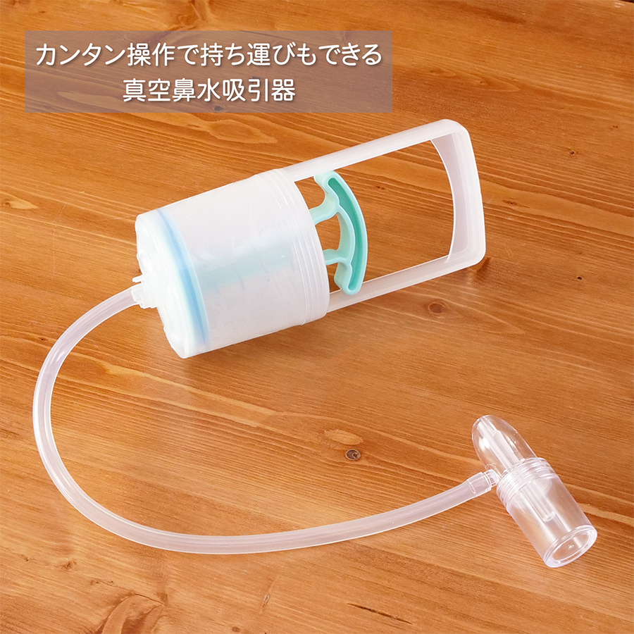 鼻水吸引器 正規品 抗菌仕様 知母時 チボジ ちぼじ CHIBOJI plus 知母
