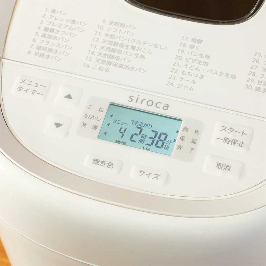 siroca ホームベーカリー SB-2D151 2022年製 美品 ホームベーカリー「おうちベーカリー ベーシック プラス」 SB