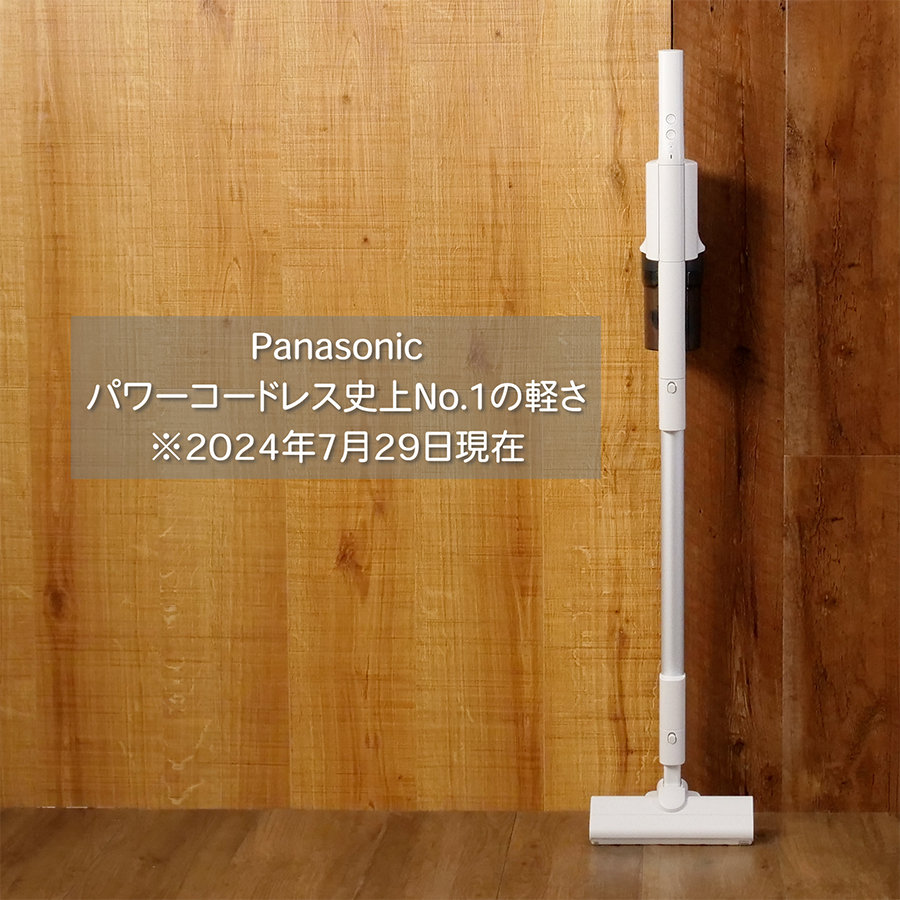 Panasonic 【今なら5年延長保証加入が無料】MC-SB34J-C