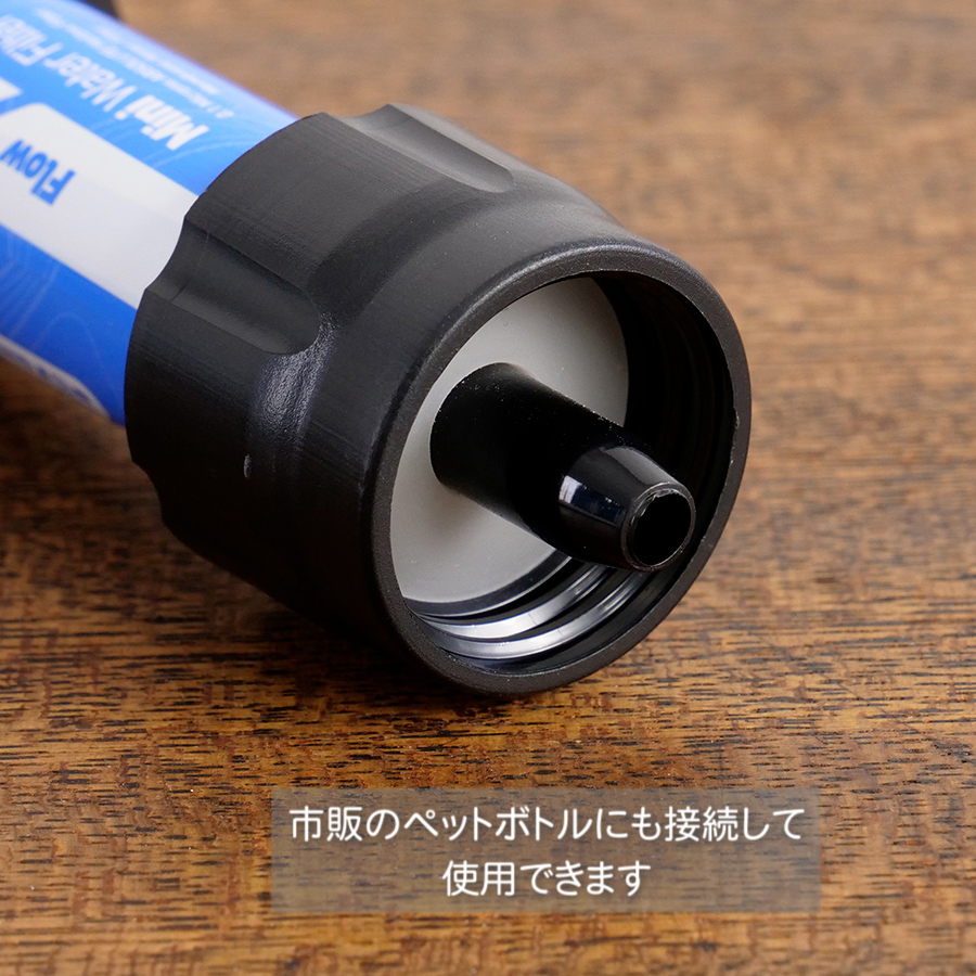 ソーヤー ミニ SP128 SAWYER | 携帯浄水器 浄水器 濾過器 防災
