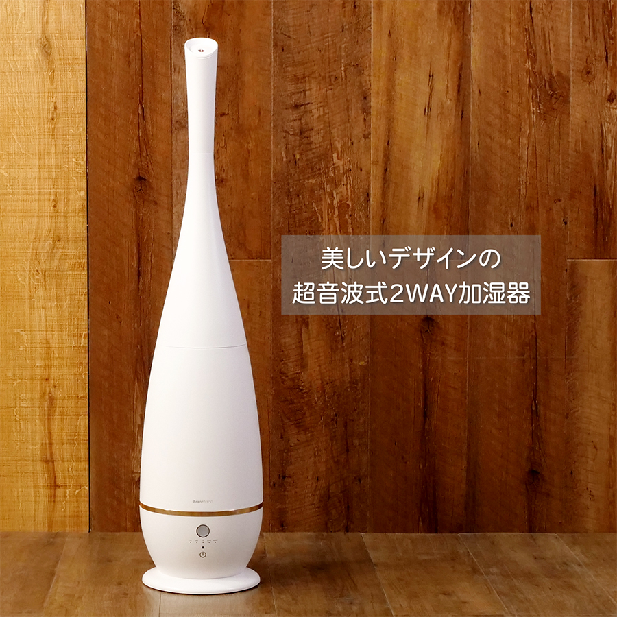 Francfranc フランフラン シレーヌ 超音波式 2WAY 加湿器 グレー 大