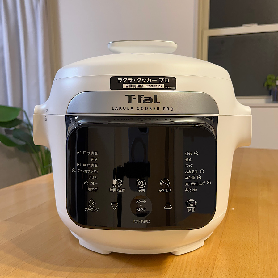 T-fal（ティファール） 送料無料 ラクラ・クッカー・プロ 自動調理鍋