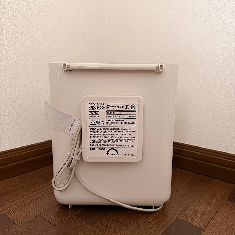 日立（HITACHI） HFK-VS6000-C ふとん乾燥機 アッとドライ アイボリー