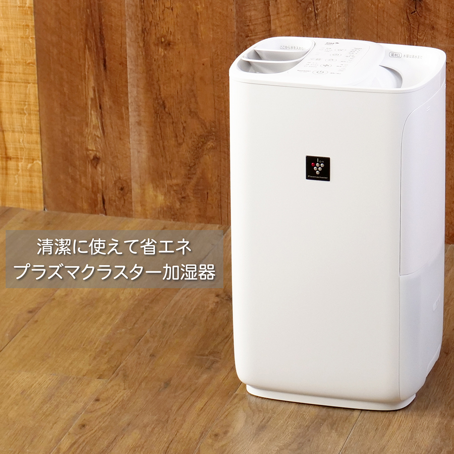 SHARP シャープ プラズマクラスター ハイブリッド式 加湿器 HV