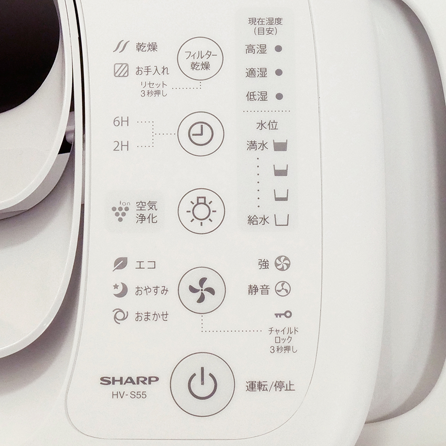 SHARP HV-S55-W シャープ ハイブリッド式加湿器 プラズマ