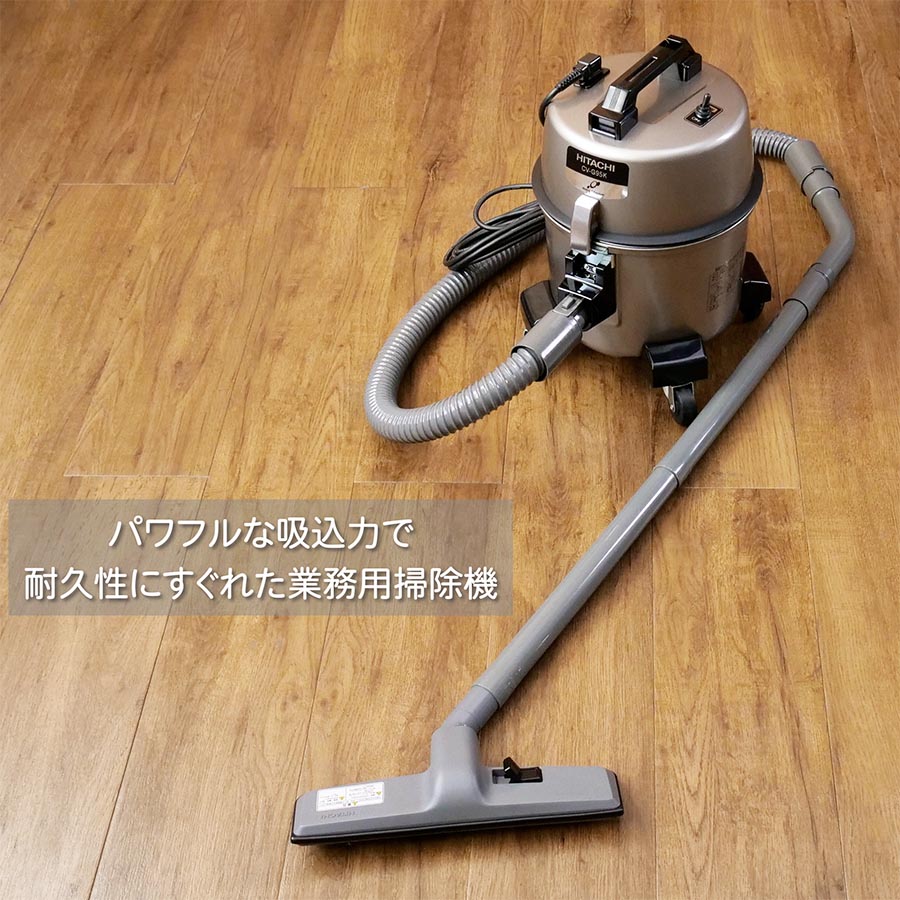 日立 お店用掃除機 CV-G95K 業務用掃除機 - 最安値・価格比較