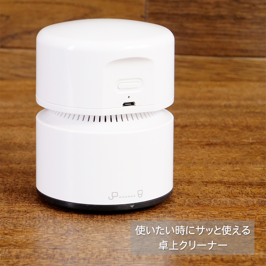 卓上クリーナー 充電式 卓上掃除機 ハンディクリーナー コードレス クリーナー 消しカス テレワーク 吸引 デスク キーボード 掃除 コンパクト USB充電 200-CD070 | SANWA SUPPLY | 20